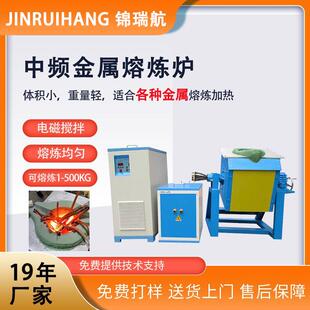 110KW中频炉感应熔炼炉铝合金废铜熔炼提炼炉