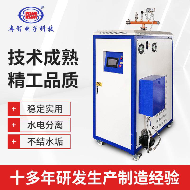 供应立式全自动生物质蒸汽锅炉120KW工业电加热发生器节能环保