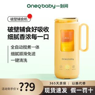 一刻间破壁机豆浆机家用迷你全自动料理机宝宝婴儿小型副食品机米