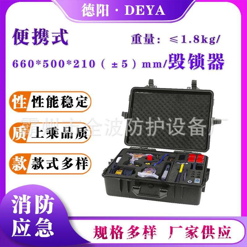 JLH-6000便携式毁锁器防盗门破拆工具组套装多用途破坏锁芯破门器