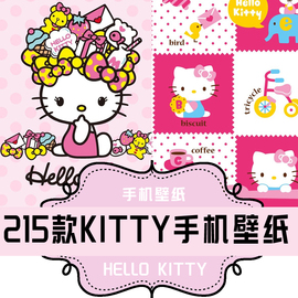 K001 超可爱款 卡通动漫 Hello Kitty 手机壁纸素材215款