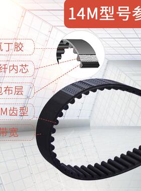 齿形带、传送带、同步带14M3654、齿数261齿