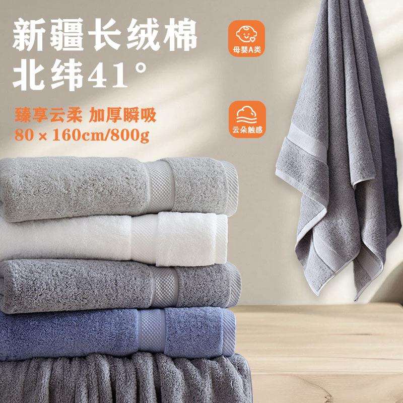 800g星级酒店大浴巾纯棉a类全棉民宿家用成人洗澡加大加厚80*160
