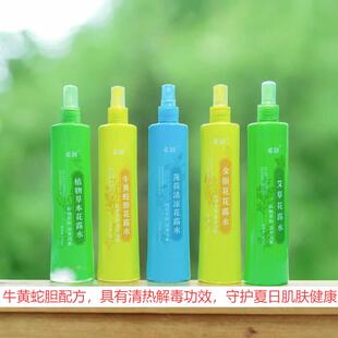 止痒防蚊驱蚊水驱蚊液家用持续清新 夏季 老牌经典 花露水200ml老式