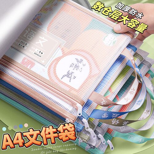 Double-layer Thickened Waterproof Subject Classification Bag