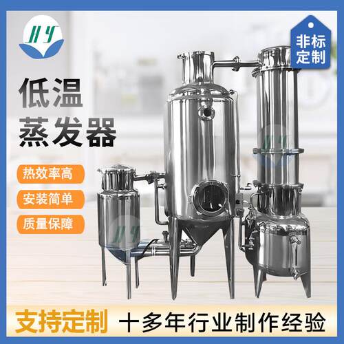 低温氟利昂单效蒸发器蒸汽汽液分离器氨气换热器管式螺纹热交换