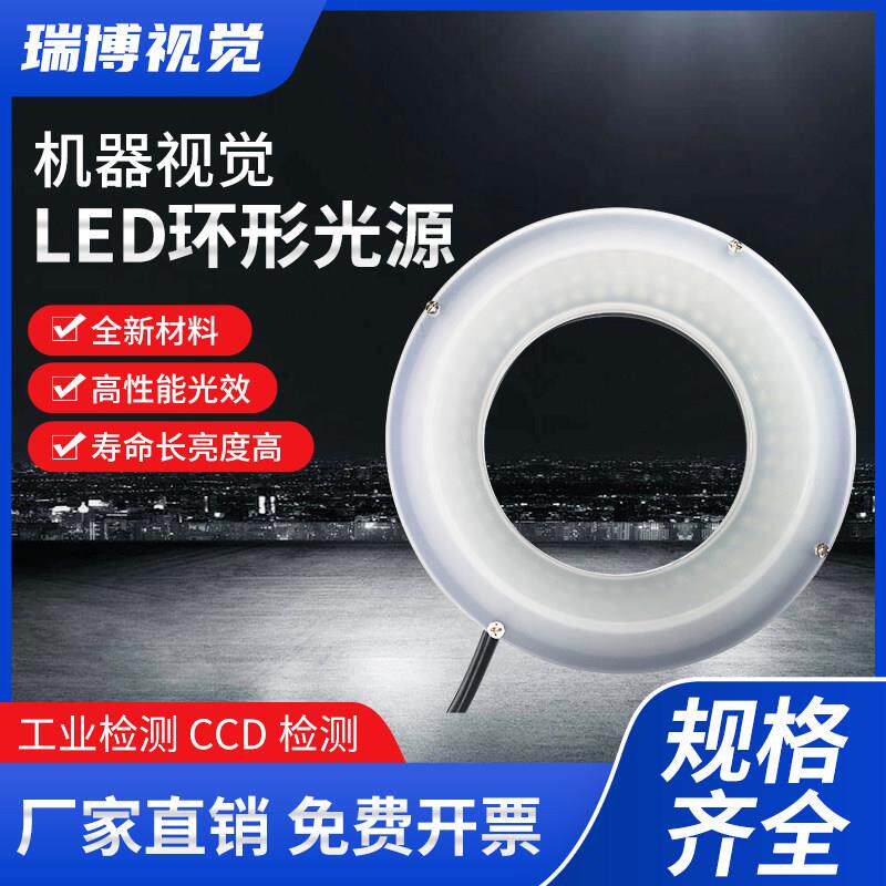 机器视觉光源ccd视觉检测控制器工业相机环形视觉光源背光源LDE灯