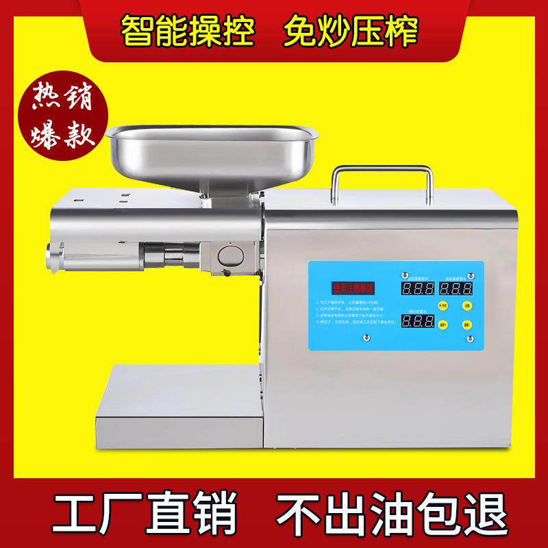 榨油机全自动家用小型不锈钢冷榨热榨油机工业电机多功能压榨油机
