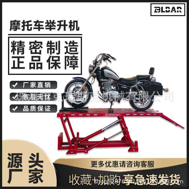 摩托车举升机升降台液压升降器摩托支架1吨摩托车修理平台
