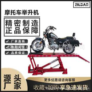 摩托车举升机升降台液压升降器摩托支架1吨摩托车修理平台