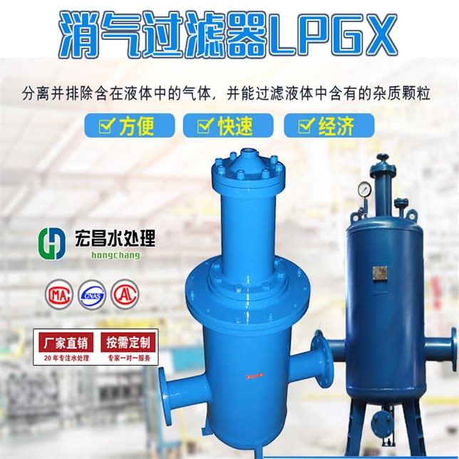消气器 LPGX型消气过滤器 固、液、气过滤器 厂家直销