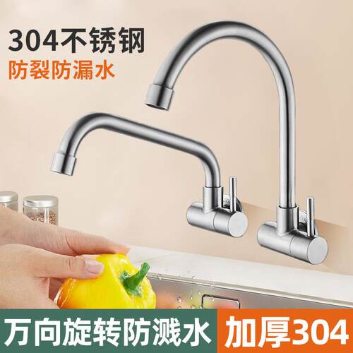 厨房入墙式洗菜盆侧进水龙头水槽阳台304不锈钢单冷热接水池龙头