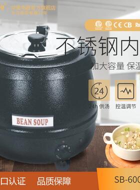 供子应菱电自助暖汤锅温SB-600华0 SB-6000粥保温