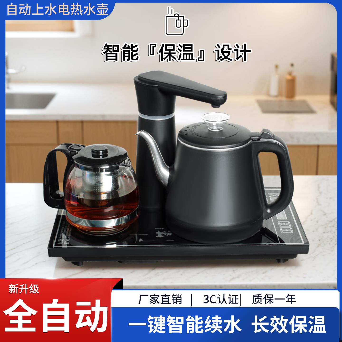 全自动上水电热水壶智能抽水烧水壶台嵌两用办公家用煮茶器快煮壶