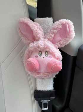 保可星之AHB卡比用汽车安全带护肩套四季可爱车内防勒保险带装饰