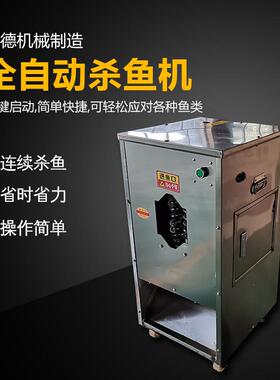 全自动型体宰鱼机开肚开背鳞小杀鱼机547商用破去肚开膛开背一机