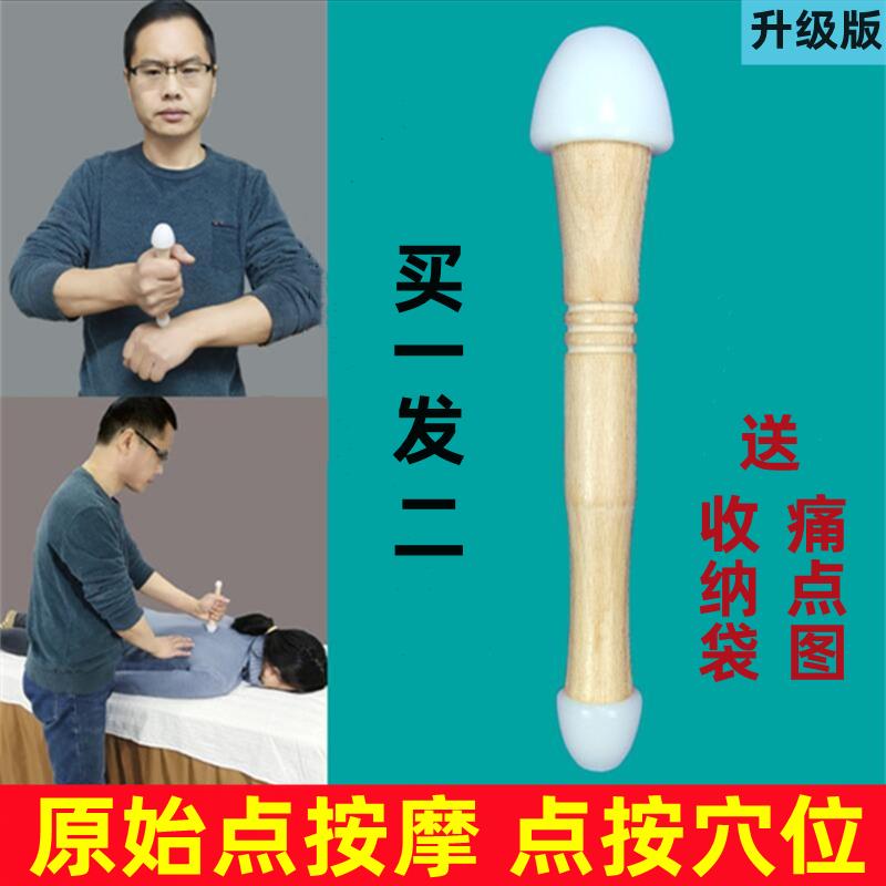 原始点按摩工具器棒点穴位手持式足底拨筋棒全身通用按摩经络木头