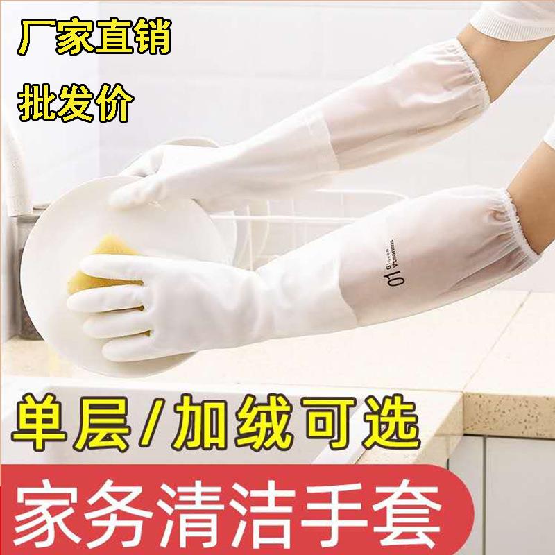 加绒洗碗手套做家务加长橡胶皮厨房防水保洁清洁洗菜刷碗家用洗衣