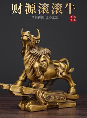 铜牛摆件十二生肖牛财源滚滚牛运势如虹牛办公室家居礼品工艺品