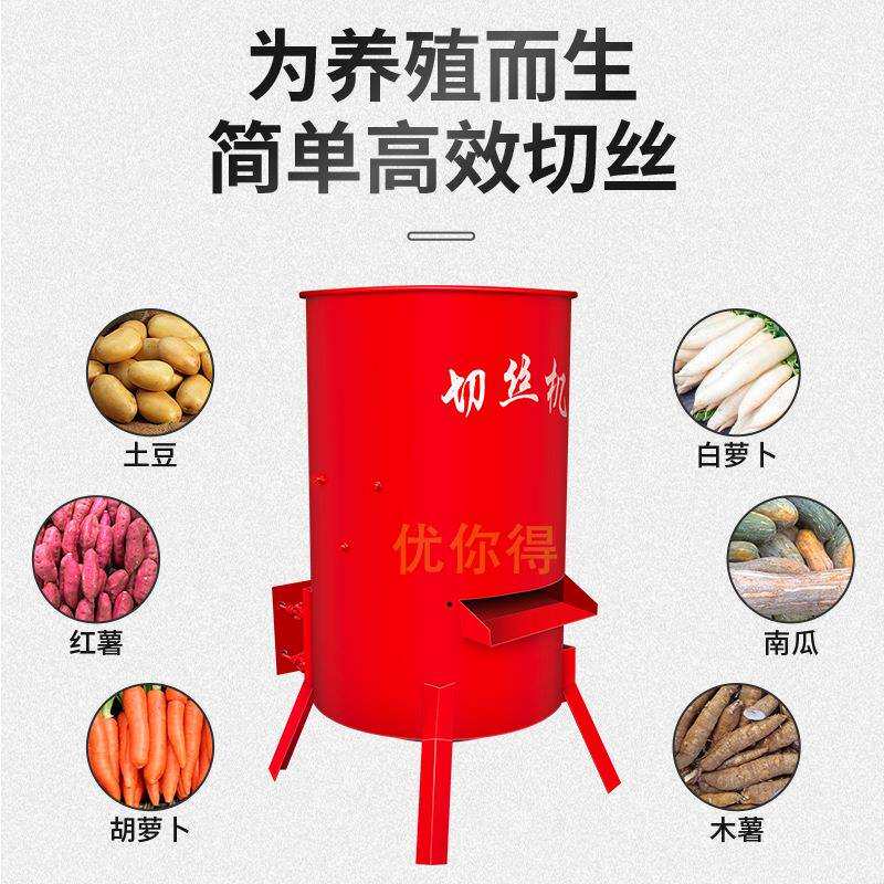 家用小型电动萝卜瓜果蔬菜切丝粉碎机电动刨丝机鸡鸭鹅猪养殖粉碎