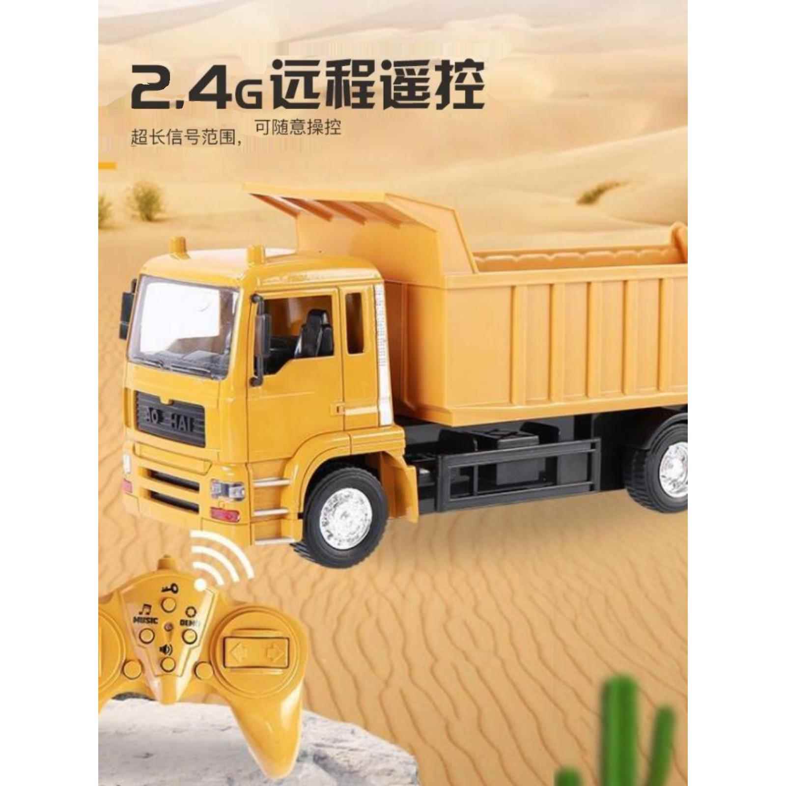 遥控自卸车无线充电合金翻斗车工程运输货车泥头卡车电动男孩玩具