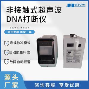 超声仪器直供SX-1000T非接触式超声波细胞破碎机器粉碎仪