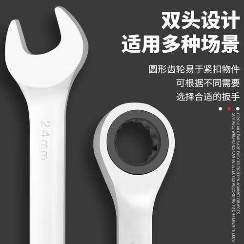 罗宾汉(RUBICON)RRW-007/024快速齿轮梅开扳手 棘轮梅开两用扳手