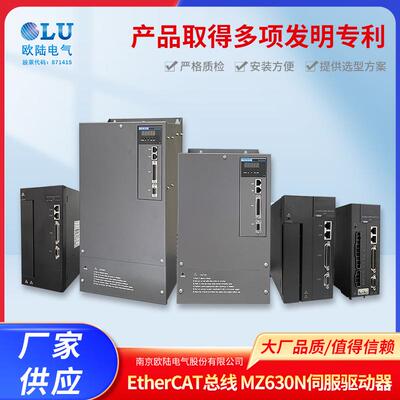 ethercat总线型伺服驱动器一键调整中智注塑机交流电机驱动器