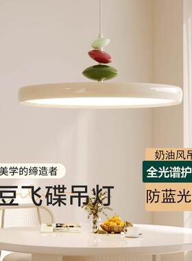 普瑞全光谱飞碟餐厅灯摇臂飞盘吊灯餐桌家用高级感奶油风M豆灯