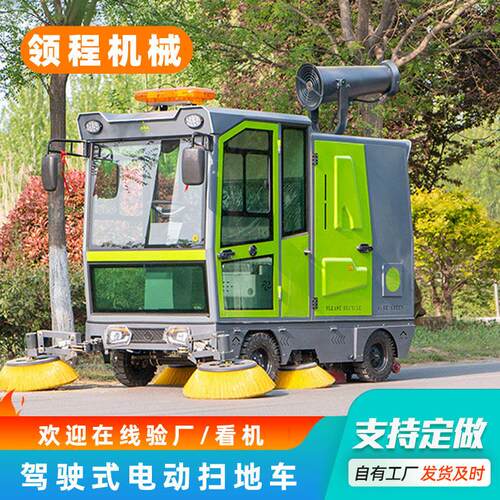 物业小区清扫车驾驶式电动扫地车工厂车间厂房园区用环卫扫地机