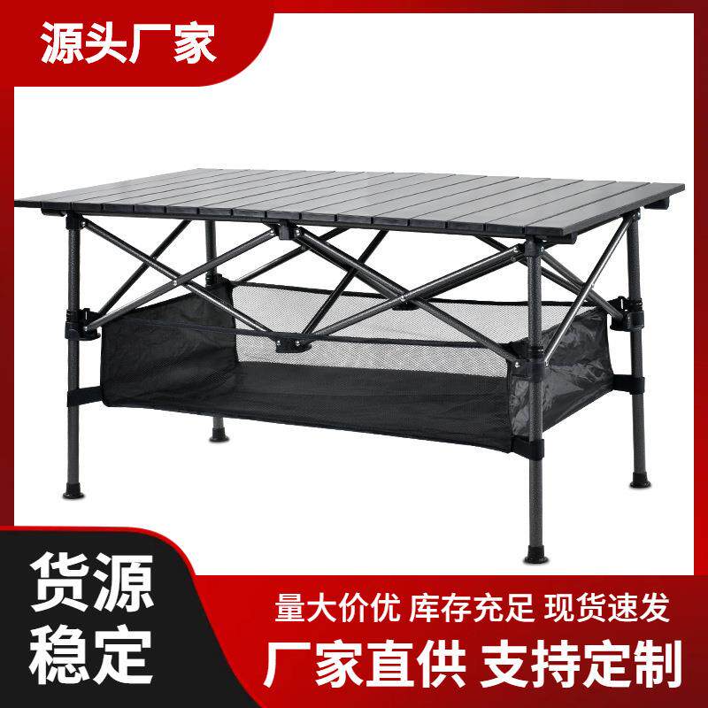 户外折叠矮长桌便携式野餐烧烤自驾游露营桌铝合金蛋卷桌可折叠桌