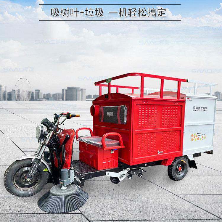 多功能地面湿树叶吸叶机驾驶式吸树叶机马路小区电动树叶收集车