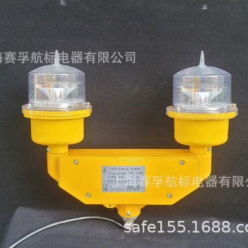 上海赛孚航标灯航空障碍灯 直升机场立式边界灯 停机坪助航灯