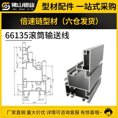 66135滚筒输送线60125组装线滚筒线配件铝型材流水线护边铝合金