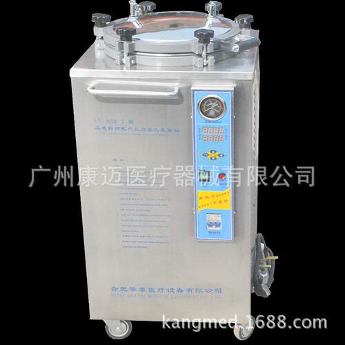 华泰灭菌器高压消毒锅消毒器消毒炉LX-B50L(50升可选数显干燥)