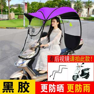 2024电动车雨棚新款可拆卸车棚电瓶车雨篷摩托车挡风罩防雨遮阳伞