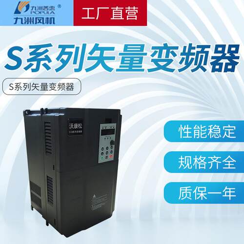 厂家直供S系列矢量变频器工用民用电机调速器轻重型矢量变频器