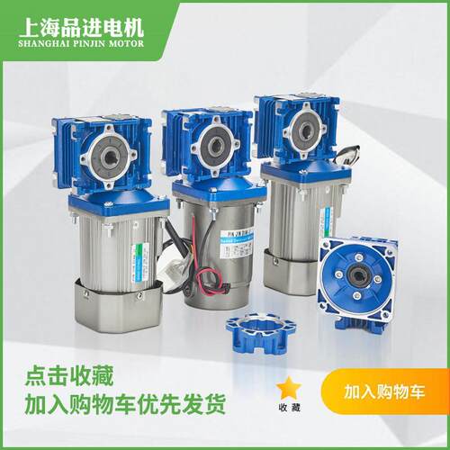 PINJIN电机40W-750WRV030/40/50/63调/定速涡轮蜗杆电机220V/380V