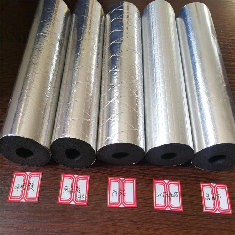 开口自粘铝箔橡塑保温管室外水管防冻太阳能阻燃橡塑管套隔热棉