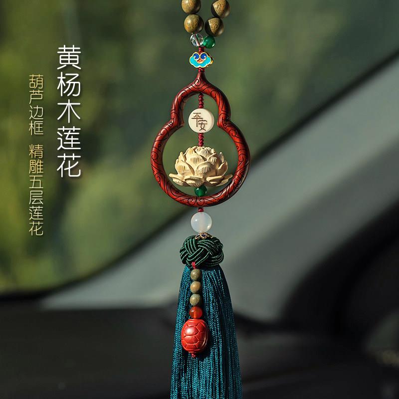 董易林吉祥物葫芦莲花汽车挂饰平安出行挂饰汽车后照镜挂件吊坠
