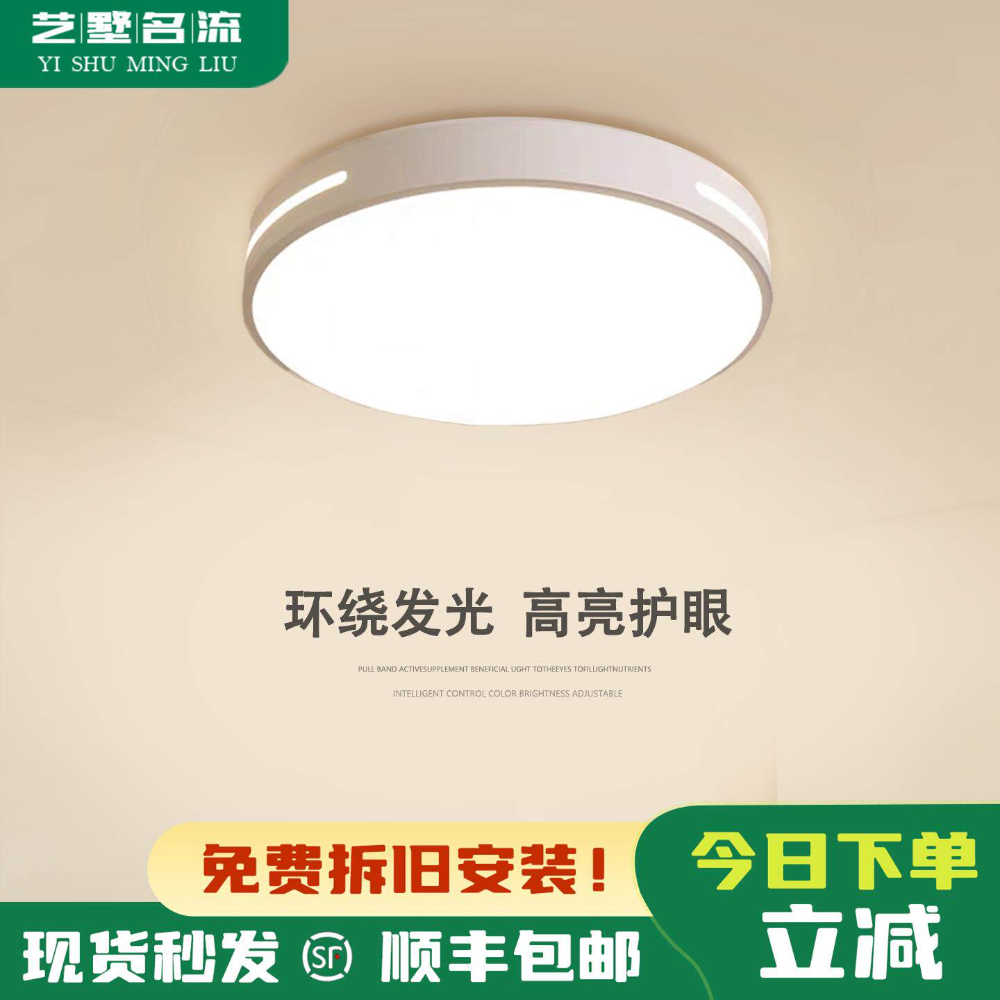 全光谱护眼吸顶灯现代简约卧室灯包安装2025新款超亮主卧LED灯具图片
