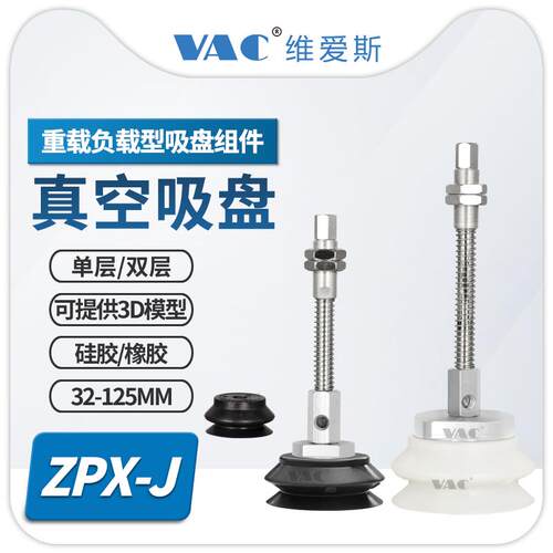 重型负载吸盘ZPX63HBNJ75-B01-A18/A22 125MM盘径带缓冲25/50/75