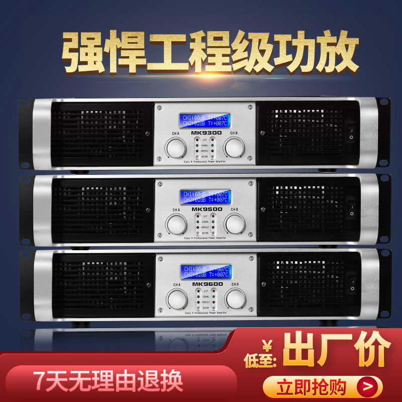 高峰 新款纯后级功放机大功率专业专业纯后级功放机舞台婚庆演出