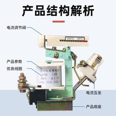 JL15-11吊车起重机10/15/20/40/60/80A交直流可调过电流继电器