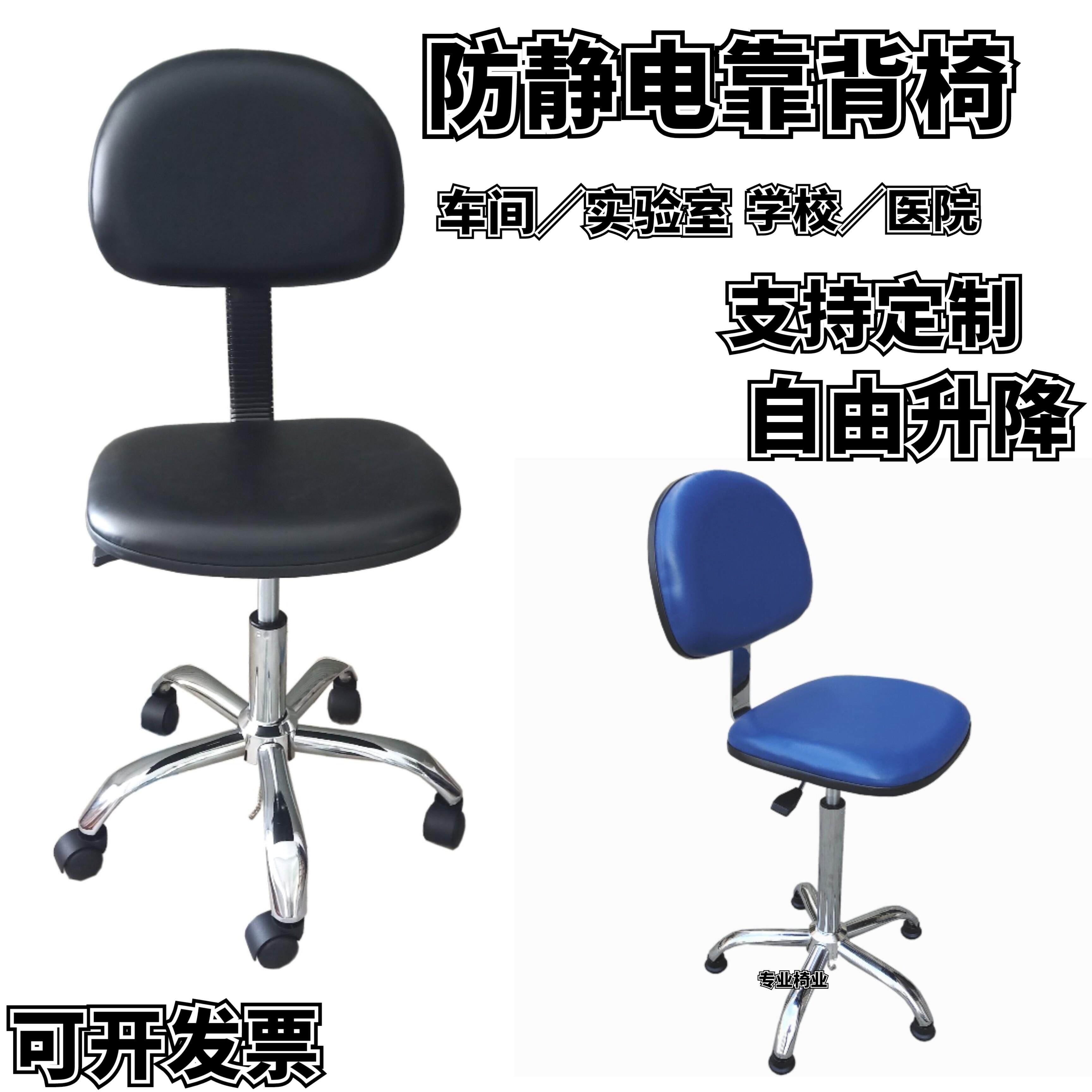 防静电升降靠背椅皮革工作椅办公椅旋转椅无尘车间工厂工作椅子