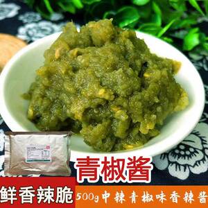 0骄启捣椒椒酱50克拌饭酱家商用捣椒酱佐餐酱开 胃菜拌面青 面辣