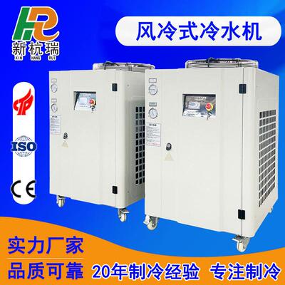 冷水机小型风冷式工业冷水机葡萄酒生产用冷冻机设备厂家直发