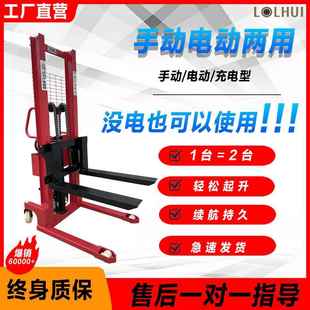 小型堆高车起重手推升降搬运车装 卸车1T2T3吨1.6M手电升高堆垛车