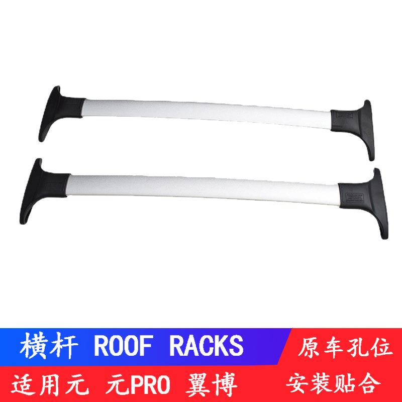 适用于福特翼博车顶架翼博专车专用行李架横杆加装车顶横式行李架