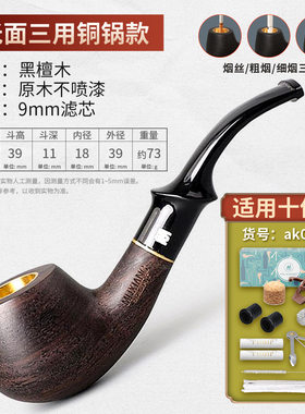 传统木烟斗旱烟男士实木烟斗迷你入门玉烟嘴纯木质大号过滤芯工具